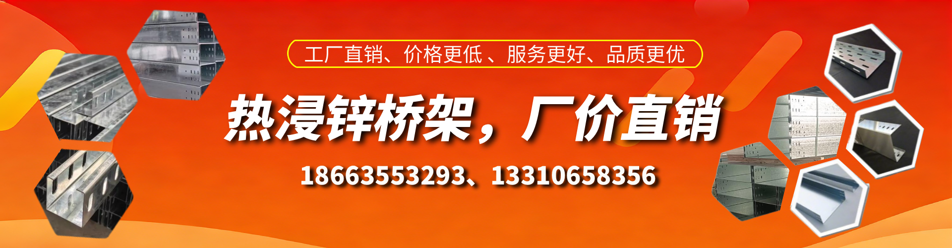 瑞安热浸锌桥架厂家